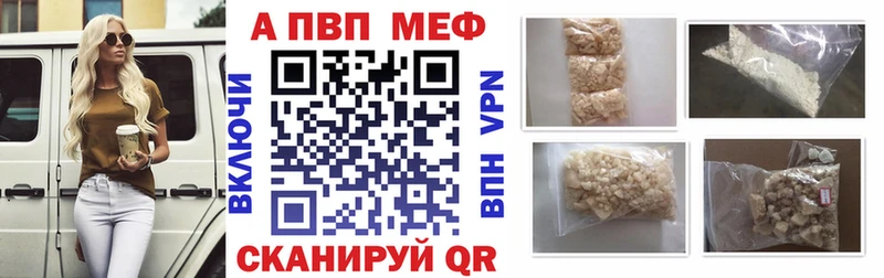 A-PVP мука Миасс