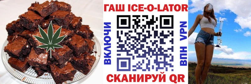 Еда ТГК марихуана Миасс