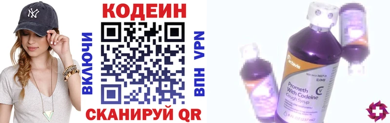 Codein Purple Drank купить наркоту Миасс