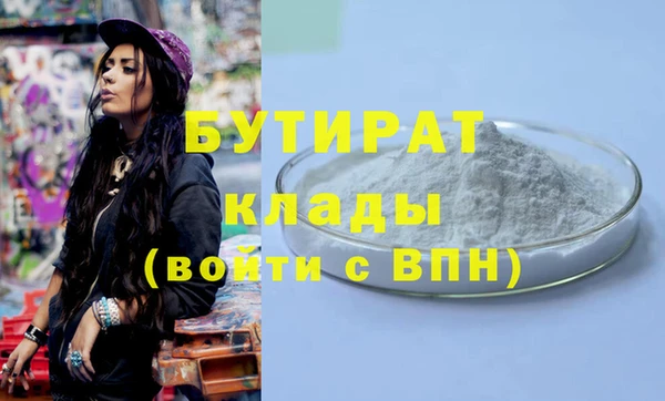 бутират Абинск