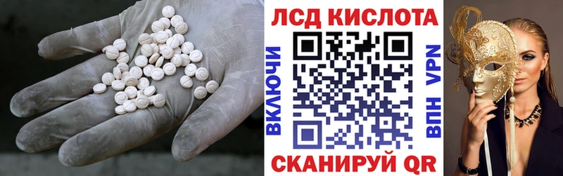 ЛСД экстази кислота гидра ТОР Миасс купить наркотики цена