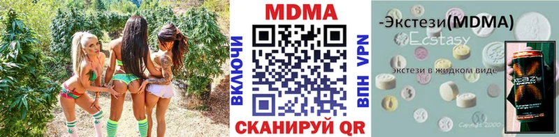 МДМА Molly  blacksprut зеркало  Миасс  купить наркоту 