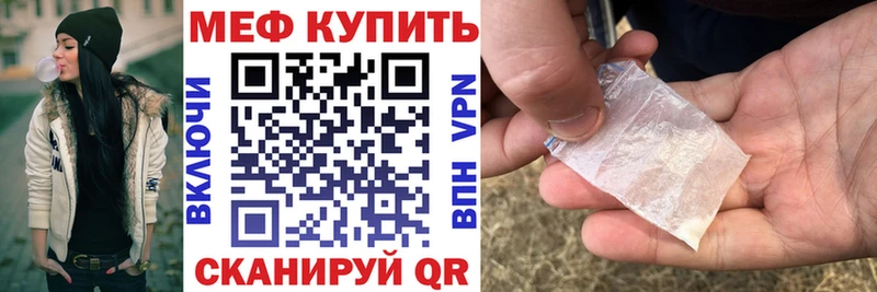 купить закладку  Миасс  МЕФ 4 MMC 