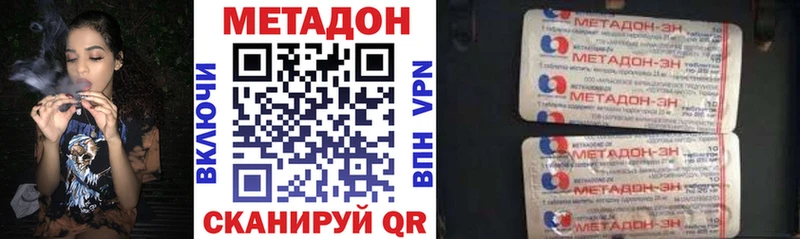 Метадон methadone Миасс